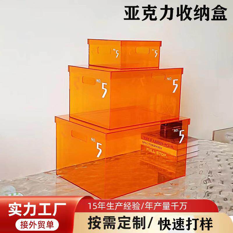 ins风亚克力储物盒子防尘桌面整理收纳盒饰品化妆品亚克力盒子
