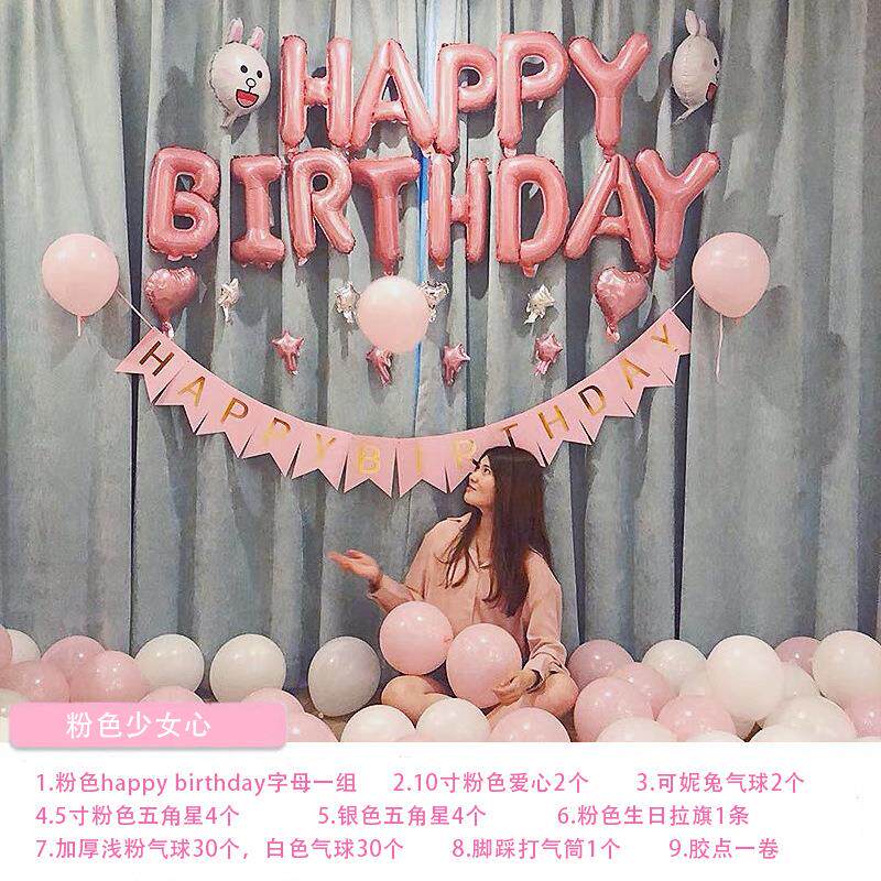 生日气球派对铝膜乳胶气球套餐聚会气氛气球装扮生日宴会装饰生日