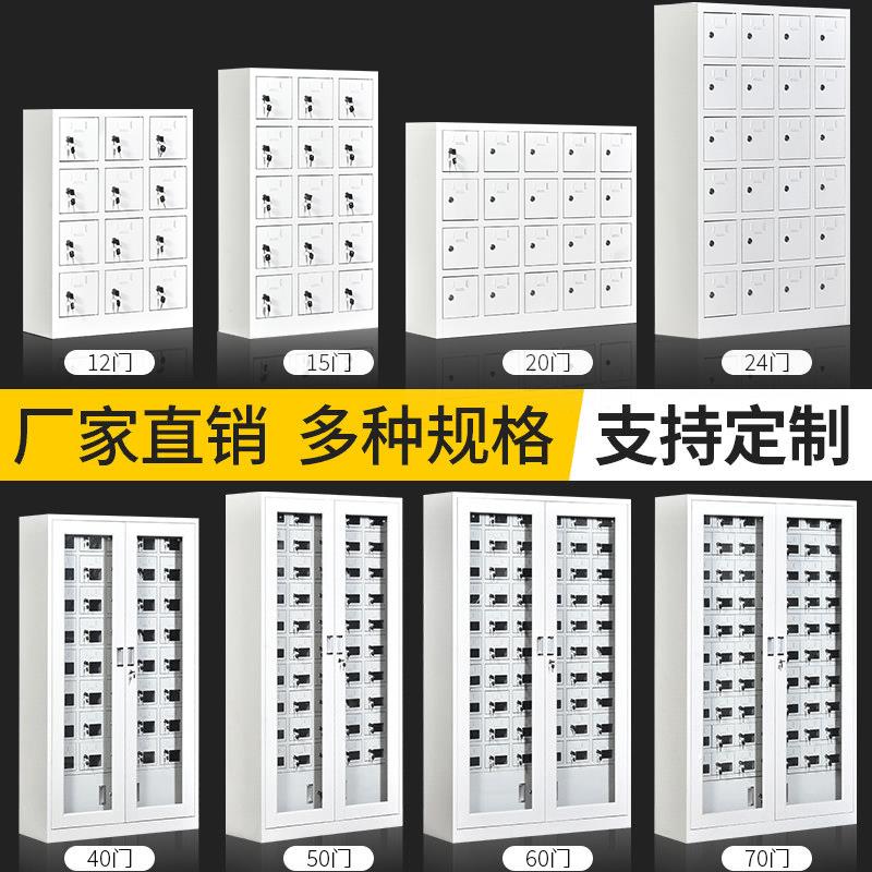 手机柜手机充电柜单位学校手机储存柜带锁玻璃40门员工手机存放柜