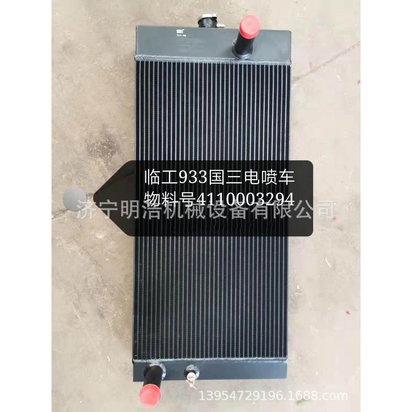 临933新式国三电喷散热器总成 装载机全车配件 驾驶室变速箱