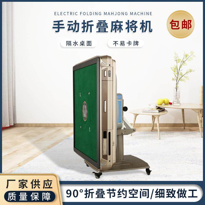 新款包邮麻将机全自动过山车电动折叠四口机休闲家用麻将桌