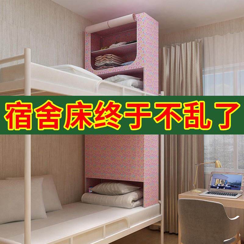 大学生宿舍床上收纳柜双层衣柜开学上铺床尾寝室下铺置物架书