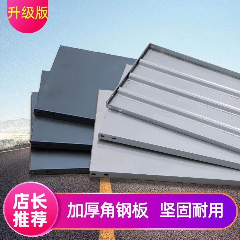 角钢货架层板自由组合角铁架超市仓库三角片储物架加厚