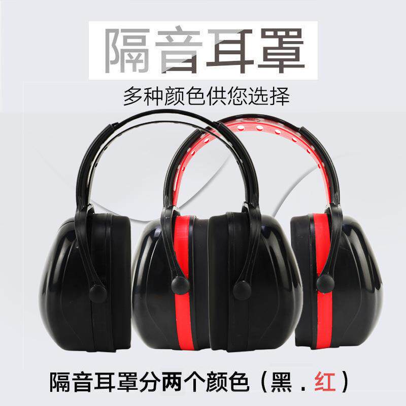 隔音耳罩耳塞睡觉防降噪音睡眠学习工作赛车射击降耳机塞安全帽