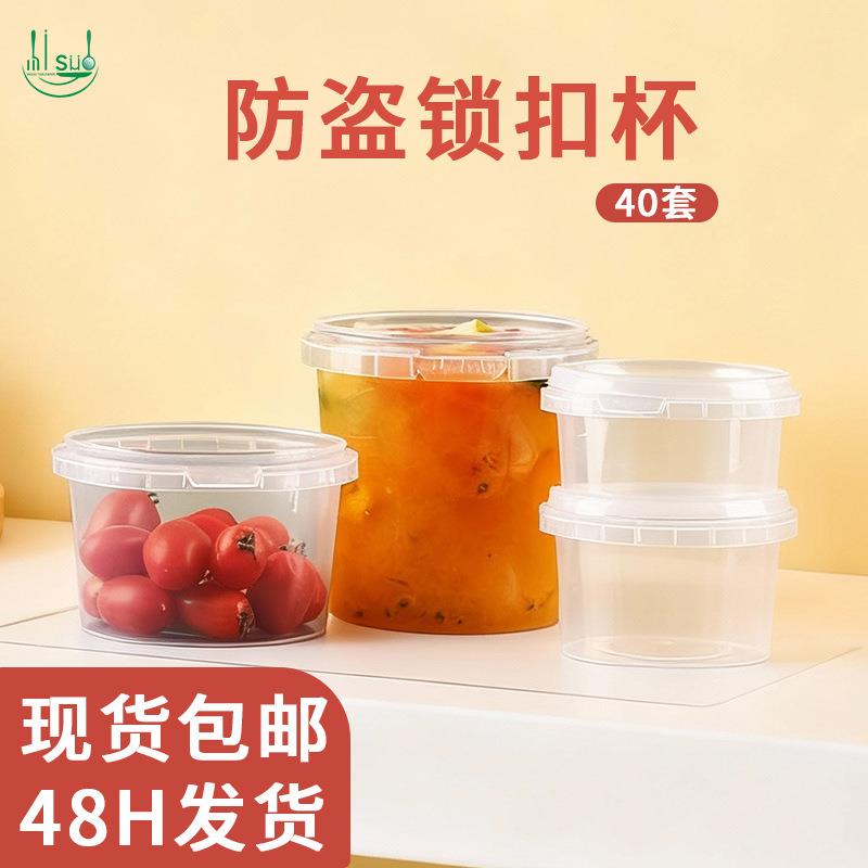 一次性汤盒糖水甜品碗外卖塑料碗芋圆烧仙草杯防盗锁扣打包盒包邮