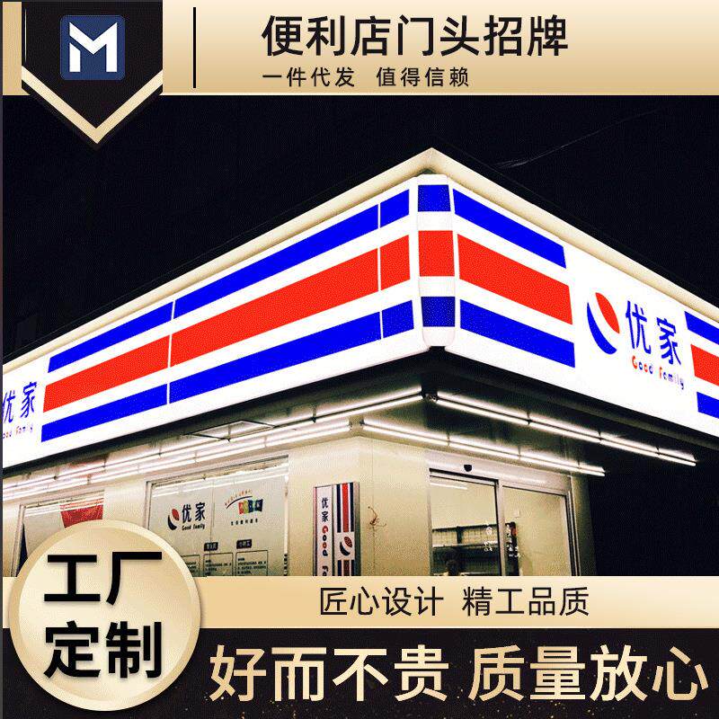 LED灯箱制作工厂便利店门头招牌 亚克力发光字 门头招牌