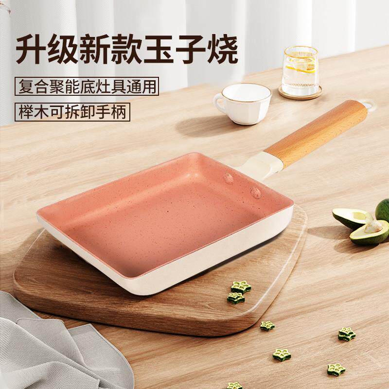 麦饭石平底锅方形玉子烧煎锅煎蛋牛排不粘锅加厚压铸合金不沾锅