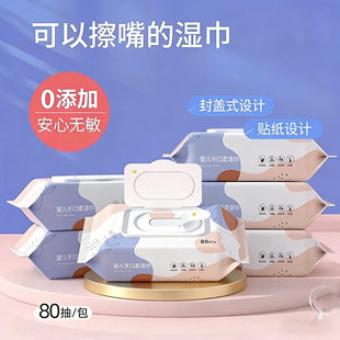 湿巾88vip2元好物包邮湿巾纸实惠特价新生幼儿十包纯水配方湿巾纸