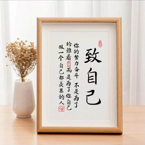 爆款励志摆件木框款相框自律书房桌面办公室木框画框空框装裱 - 封面