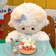 爆款 泡芙小羊毛绒玩具穿裙子小羊玩偶床上陪睡娃娃送女友礼物公仔