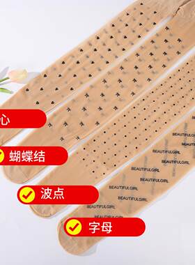 网红字母丝袜女巴黎黑丝世家性感