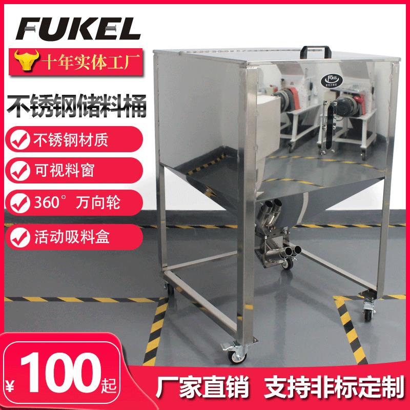 不锈钢储料方形储料桶25/50/100/200/300kg自动吸料机机械配件