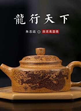 龙行天下德钟紫砂壶原矿段泥高温烧茶具壶套装 全手工段泥茶壶