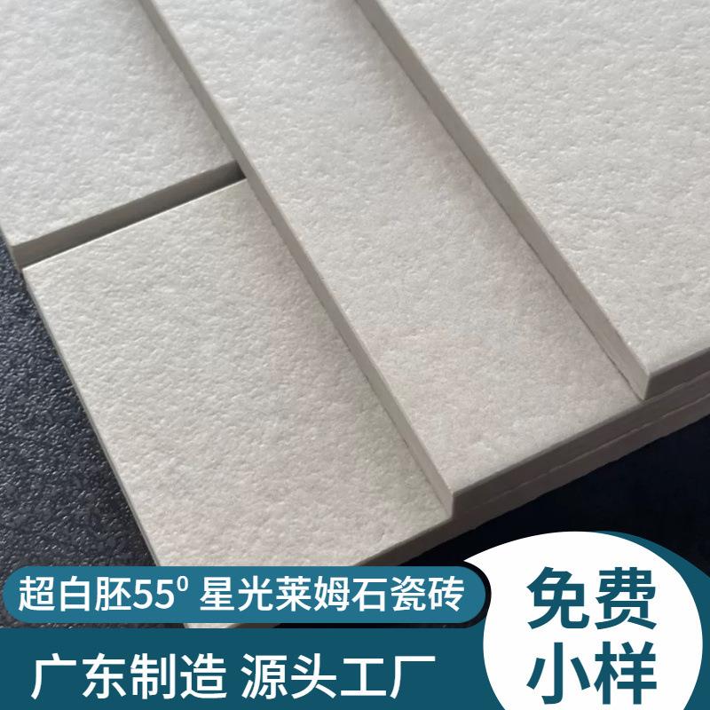 莱姆石瓷砖超白胚55度612 双零吸水地砖客厅卧室卫生间墙砖