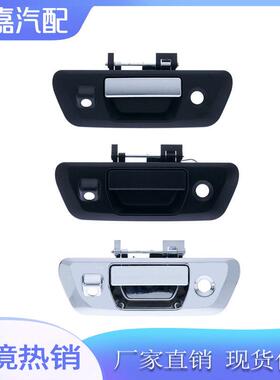 适用纳瓦拉 NAVARA NP300 D23 锐骐6皮卡尾门拉手 90606-4JG0C