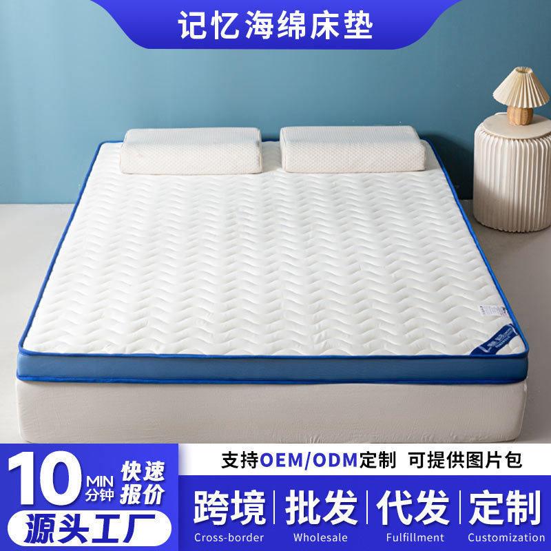 新款升级立体成人款记忆海绵床垫租房家用地铺榻榻米加厚睡垫