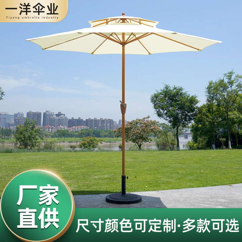厂家供应户外直杆中柱伞别墅花园遮阳伞室外奶茶店庭院挡雨太阳伞