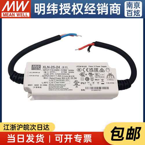 MEAN WELL/明纬 XLN-25-24/B/DA225W多级恒功率/LED驱动器