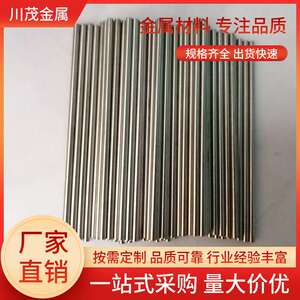 镍钛合金棒 记忆合金光亮棒材 镍钛黑皮棒料 NiTi超弹性 直径2.5