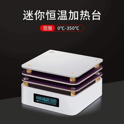 ZFXG3061超小型恒温加热台加热板预热器 led灯显示屏回流焊台加热