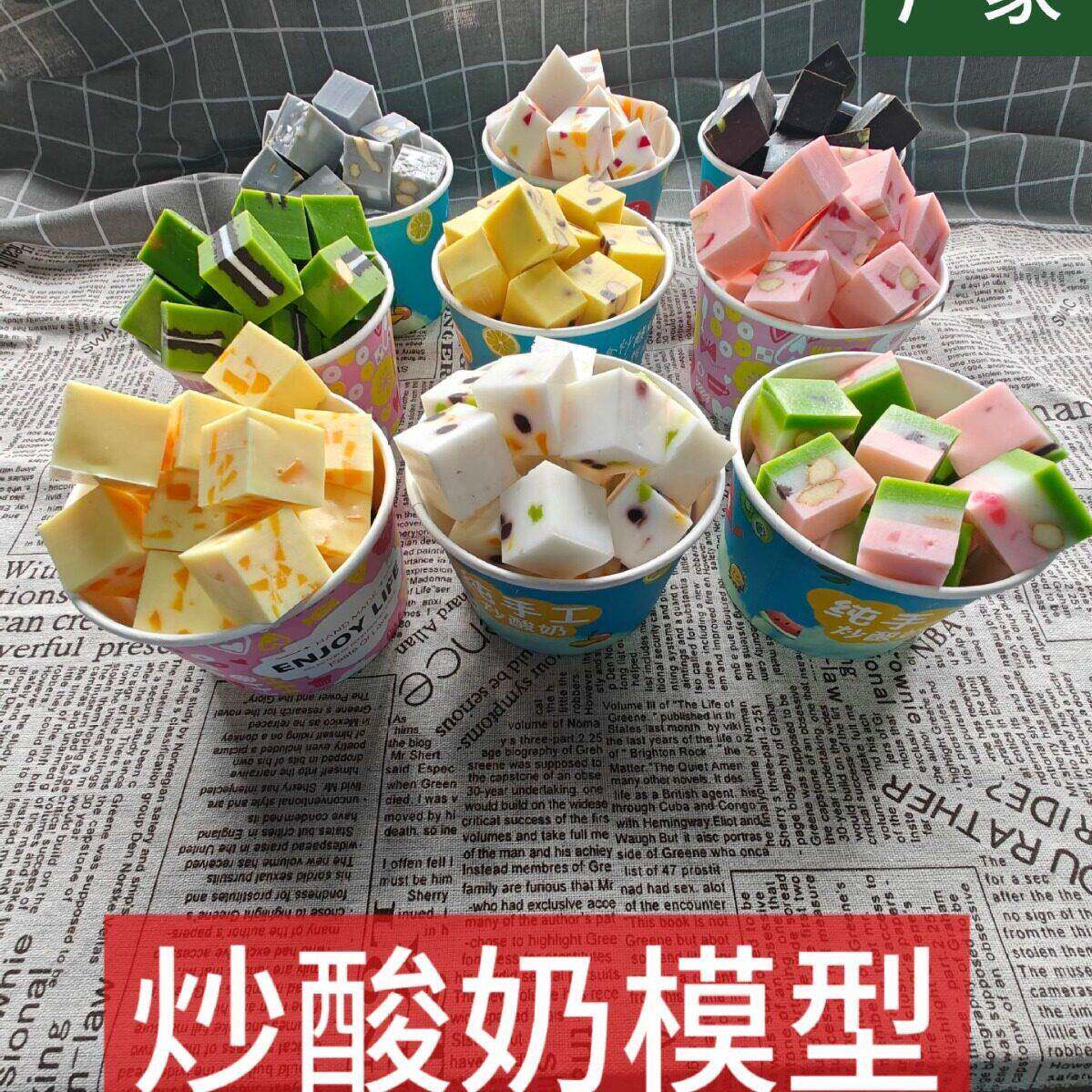 厚切炒酸奶模型仿真炒酸奶块装模型小吃冷饮店装饰直播拍摄道具