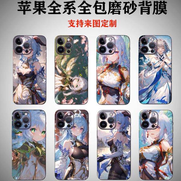 适用iPhone15promax炫彩贴纸14plus私人定制背膜13mini超薄个性后模12磨砂原神保护贴膜11手机全包侧边框xr膜