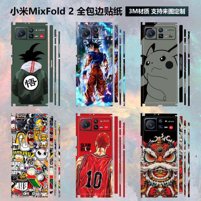 适用于小米mixfold2手机背膜贴纸全包边框彩膜中轴铰链侧边保护膜