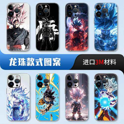 适用于iPhone16手机背膜16手机壳15pro 14plus 13 12 11promax龙珠悟空贴纸iphone14卡通个性手机膜贴纸