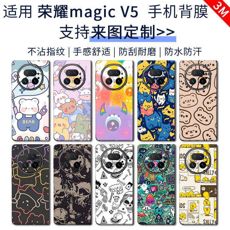 适用荣耀magic v5折叠屏手机保护膜新款V5磨砂连身包边彩色贴膜V3 V2四周边框膜个性防刮VS2超薄侧边铰炼膜Vs