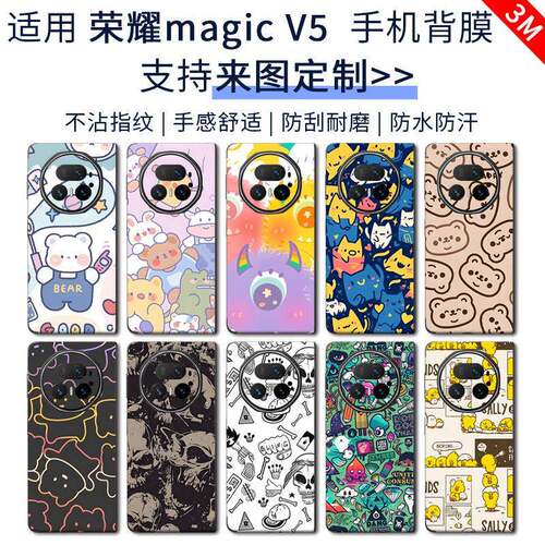 适用荣耀magic v5折叠屏手机保护膜新款V5磨砂连身包边彩色贴膜V3 V2四周边框膜个性防刮VS2超薄侧边铰炼膜Vs