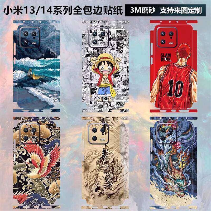 适用於小米13/14手机背膜全包边个性卡通14pro边框贴膜3m磨砂防指纹彩膜保护膜贴膜镜头贴纸13pro後盖背膜