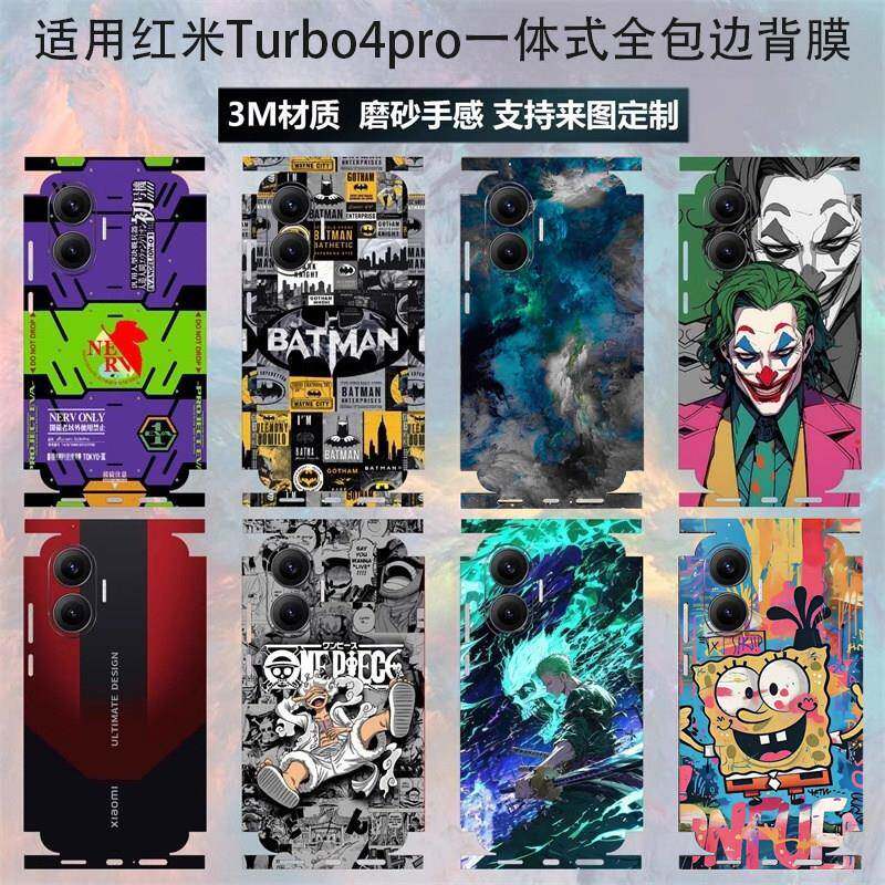 适用红米turbo4pro手机背膜全包边3m磨砂个性定制磨砂防刮花彩膜Turbo4后盖贴膜保护膜一体式连身包边背膜贴