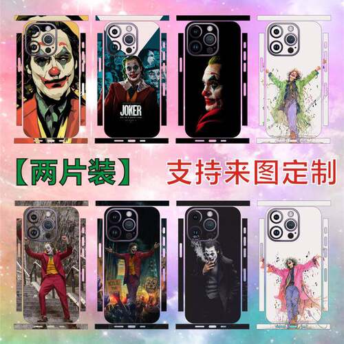 适用苹果15炫酷小丑手机贴纸保护膜iPhone14ProMax改色膜苹果12/13Pro个性定制彩膜贴16plus卡通背贴后膜