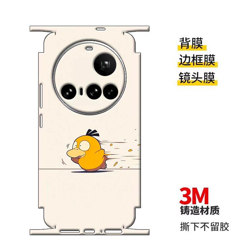 适用小米15 14 13Ultra手机背膜侧边框全包改色贴纸14pro磨砂个性卡通改色贴膜彩膜13后盖保护膜15u防撞条膜