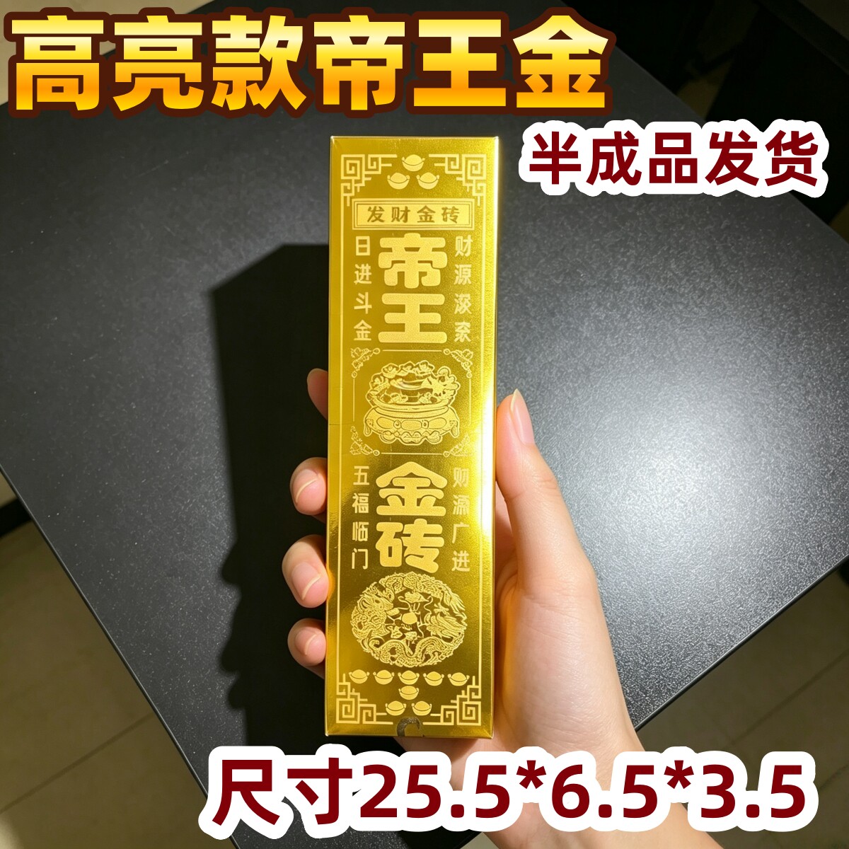 高亮黄金万两半成品金条金砖硬卡折叠免粘清明十月一春节祭祀礼佛