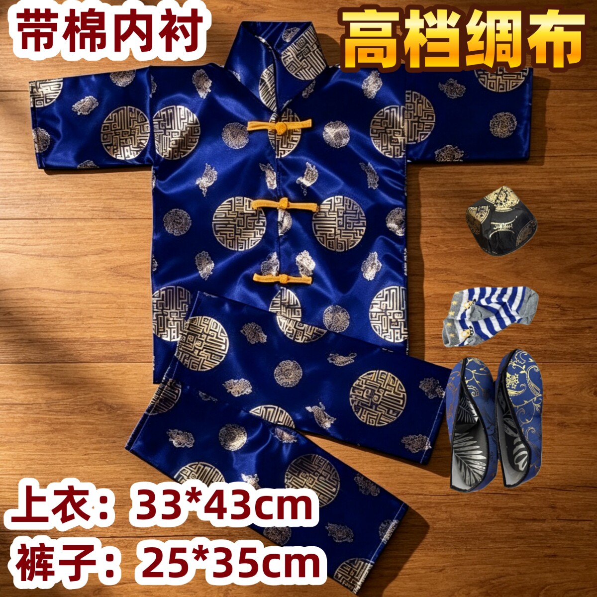 新款加厚高档男女布料寒衣批发唐装五件套上衣裤子鞋帽手工折纸全套被褥龙凤被