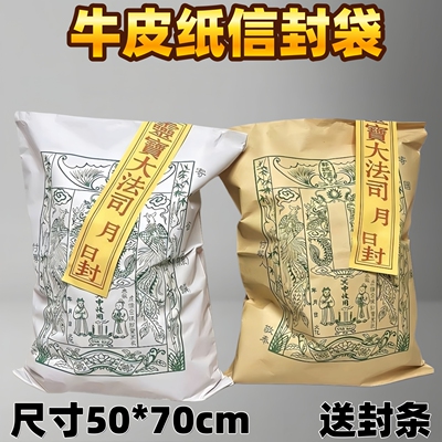 送钱送衣祭祖包袱元宝袋信封冥包烧纸元宝寒衣祭祀大号70/50厘米