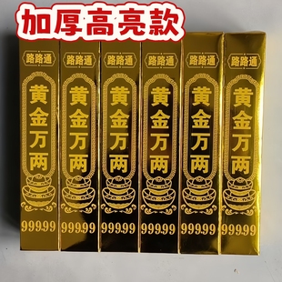 高亮黄金万两半成品金条金砖硬卡折叠免粘清明十月一春节祭祀礼佛