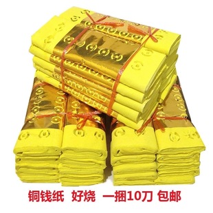 老式黄色打孔纸打眼纸一大捆传统黄纸打孔纸包邮环保微烟十月一周年纸类批发用品