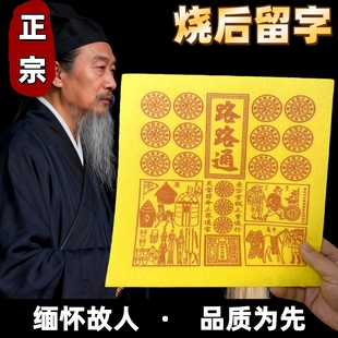 玉皇钱玉皇勒令车夫马甲兵马粮草四合一玉皇钱一包20张包邮竹浆纸黄纸车夫粮草甲马套餐