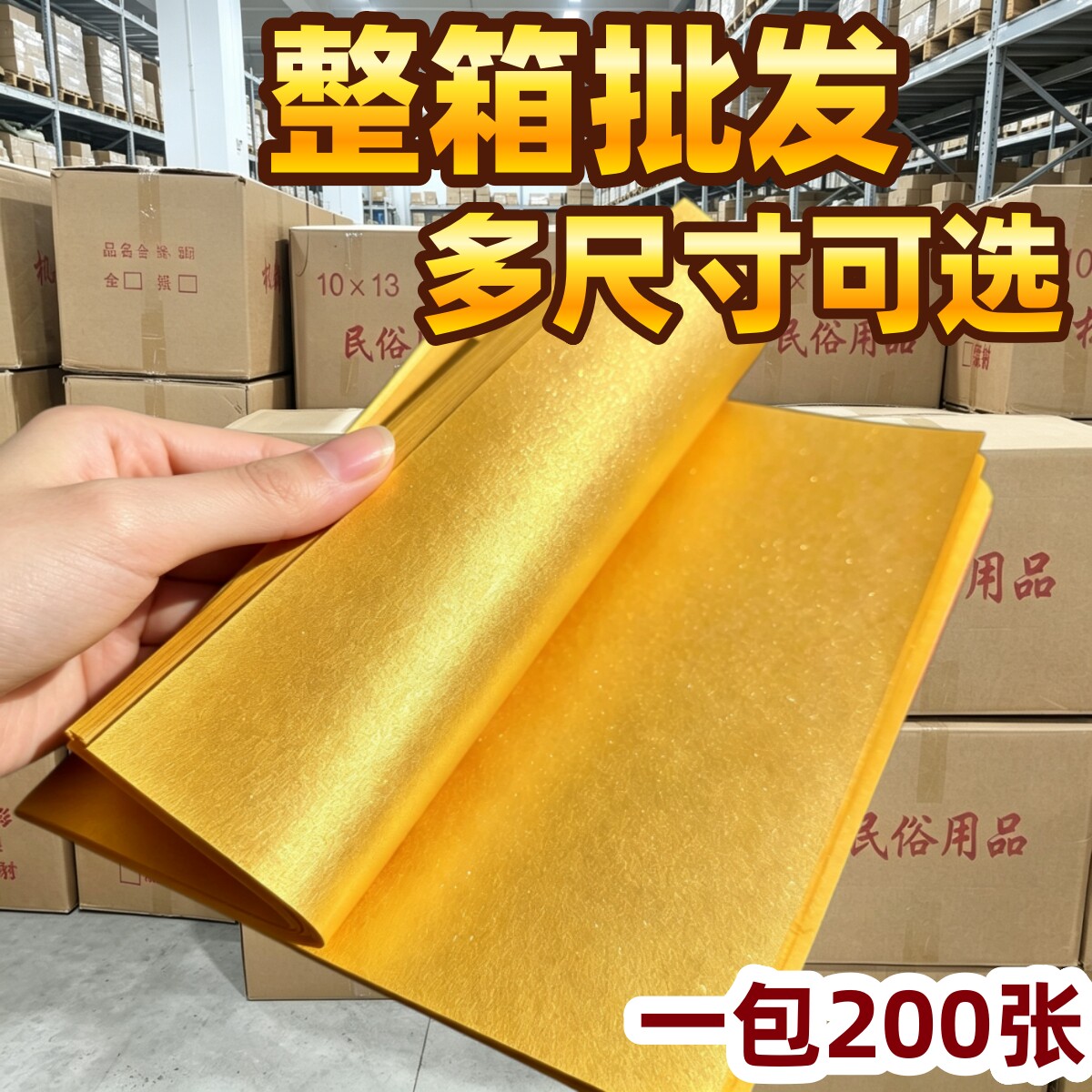 整箱批发鎏金纸高档加厚加硬高亮半成品手工折纸仿包邮