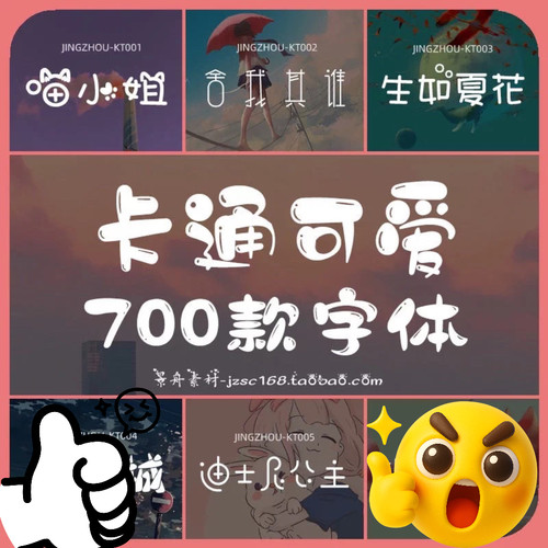 可爱的字体008A卡通字体可爱风格字体字体包艺术ps/ai/pr/Mac