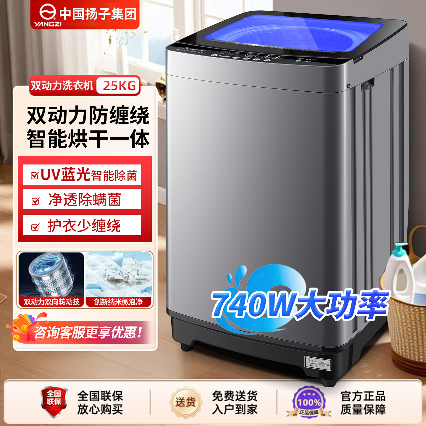 扬子大功率大容量双动力全自动洗衣机可洗羽绒服毛毯窗帘家用租房