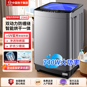 扬子大功率大容量双动力全自动洗衣机可洗羽绒服毛毯窗帘家用租房