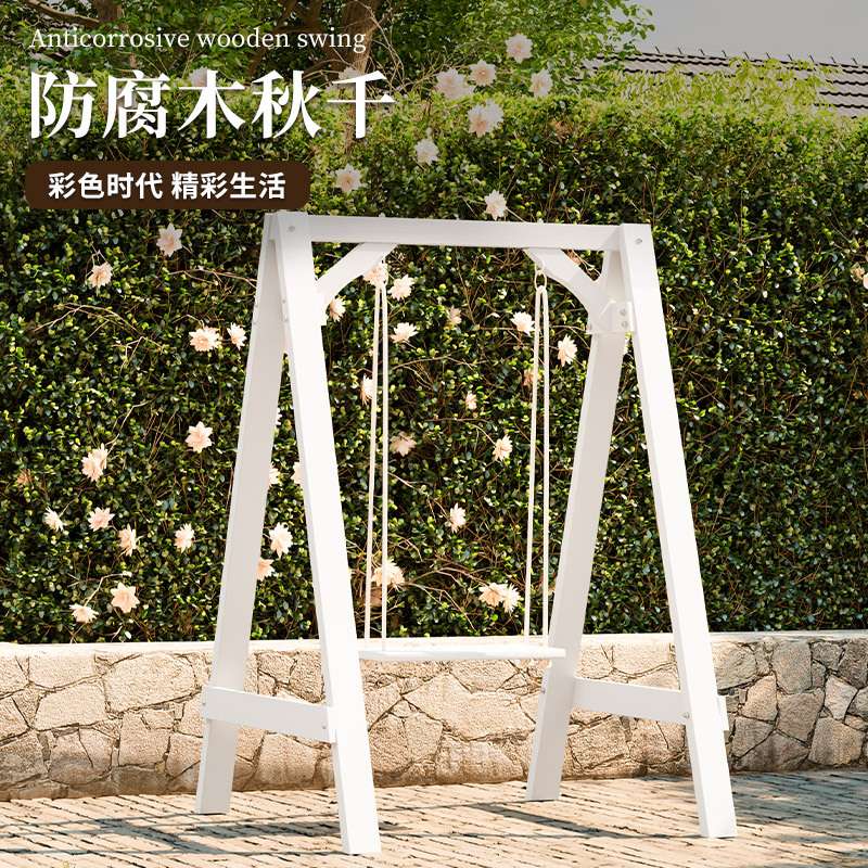 单人实木质秋千白色网红室内儿童阳台摇椅户外庭院木制荡秋千