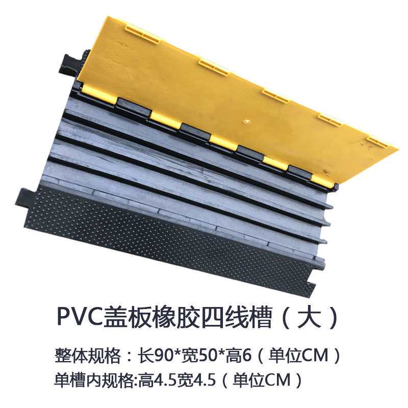 橡胶减速带线槽加厚抗压道路过线槽PVC盖板大四线槽室外电线盖板