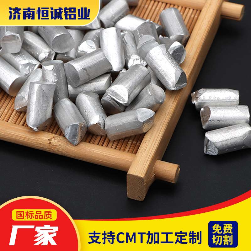 金属铝颗粒铝粒 高纯铝粒6061金属铝铝颗粒铝块铝段 金属铝粒