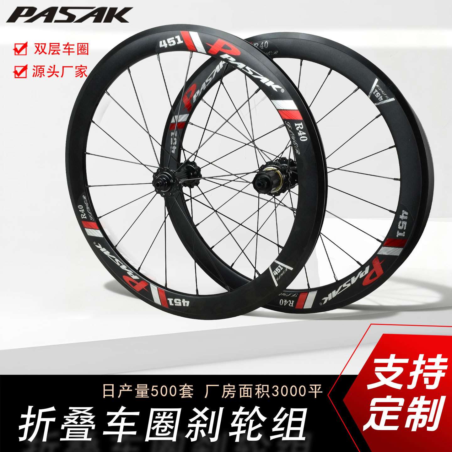 自行车轮折叠车轮组20寸1-1/8 V刹1-3/8 451MM100/130MM小轮径BMX