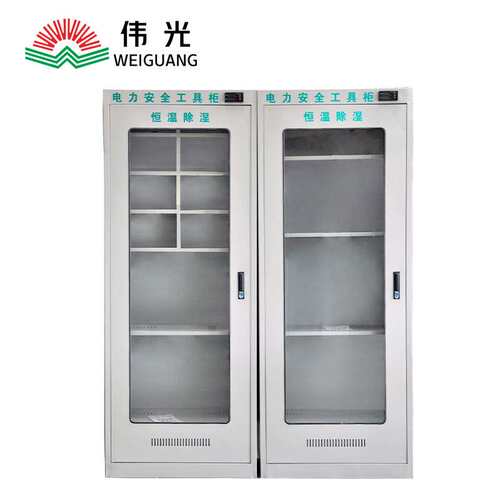 伟光 电力安全工具柜智能高压五金配电室恒温安全工具柜除湿柜