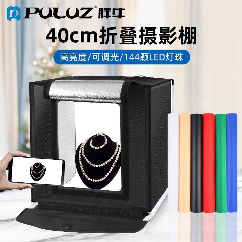 PULUZ胖牛 40CM折叠摄影棚 LED高亮调光拍照柔光箱 送6色背景布